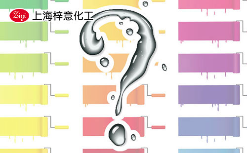 上海梓意水性环氧涂层消泡剂 上海梓意水性环氧涂层消泡剂