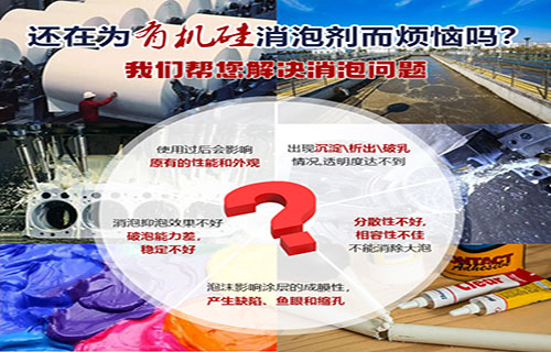 1683708620944751.jpg 有机硅消泡剂.jpg