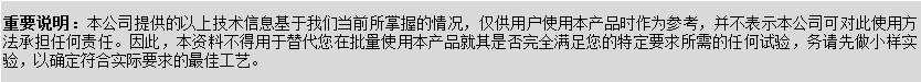 1687141016670949.png 重要说明.png